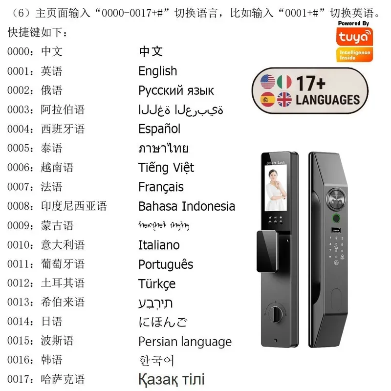 ล็อคประตูอัจฉริยะสำหรับบ้าน ระ - Smart Home Door Lock บทวิจารณ์และราคา